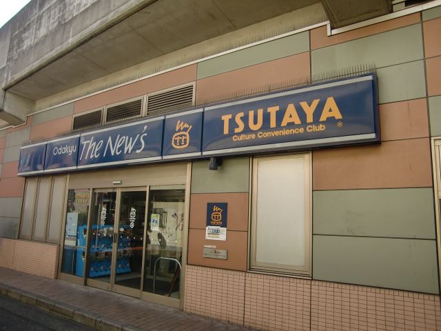 レンタルビデオ　Ｔｈｅ　Ｎｅｗ｀ｓＴＳＵＴＡＹＡ大和店（レンタルビデオ）まで920m