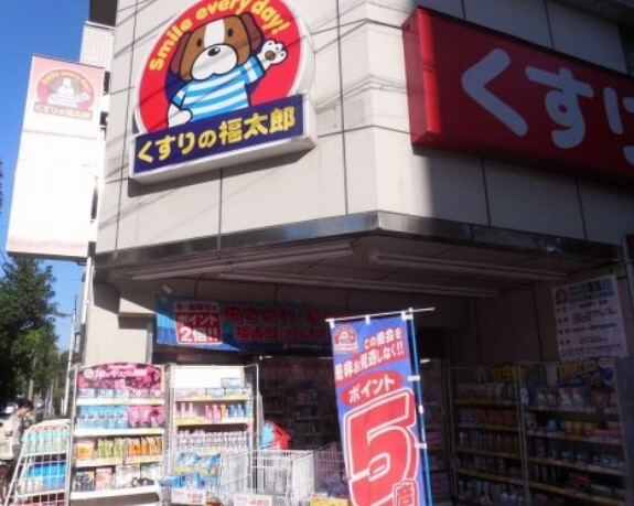 ドラックストア　くすりの福太郎菊川店（ドラッグストア）まで338m