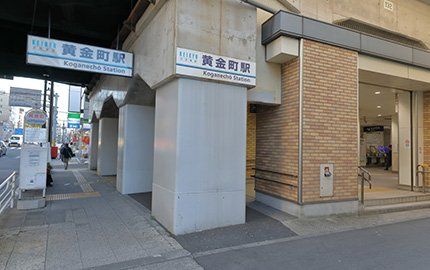 その他　黄金町駅(京急 本線)（その他）まで550m