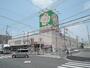 スーパー　ライフ　玉串店（スーパー）まで1294m