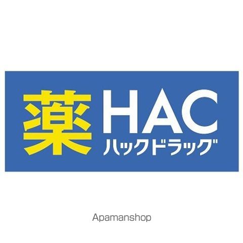 相鉄本線 和田町駅 徒歩3分 2階建 築23年の周辺写真