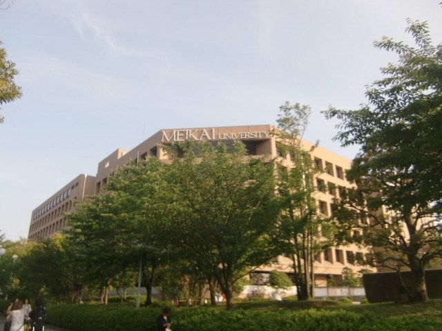 その他　私立明海大学（その他）まで2726m