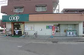 スーパー　ユーコープ登戸店（スーパー）まで313m