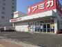 スーパー　アミカ赤羽西口店（スーパー）まで555m