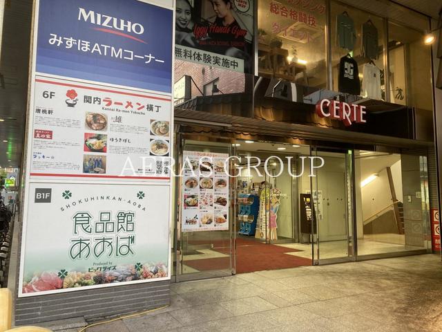 スーパー　食品館あおば 関内駅前店（スーパー）まで278m