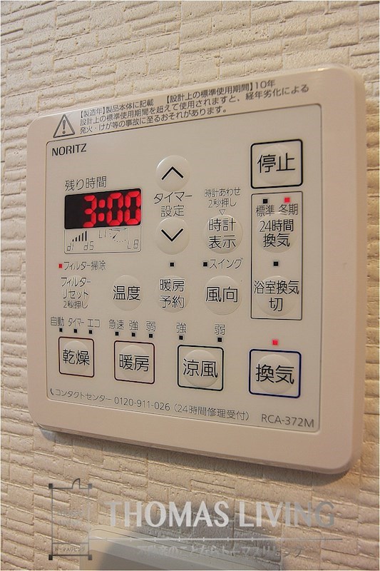その他設備　雨の日でも洗濯・乾燥が出来る浴室乾燥機です。