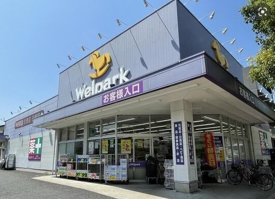 ドラックストア　ウェルパーク大森貝塚店（ドラッグストア）まで204m