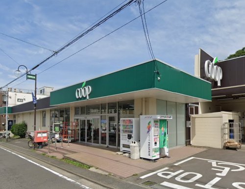 スーパー　ユーコープ中原（スーパー）まで1067m