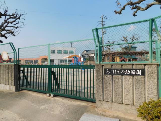 幼稚園・保育園　幸田あけぼの第一幼稚園（幼稚園・保育園）まで342m