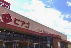 スーパー　ピアゴ ラ フーズコア 正保店（スーパー）まで624m