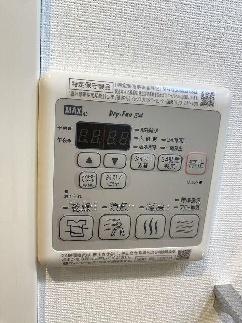 その他設備