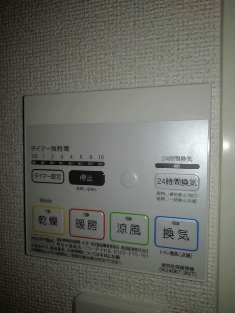 その他設備