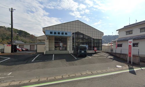 郵便局　飯盛郵便局（郵便局）まで149m