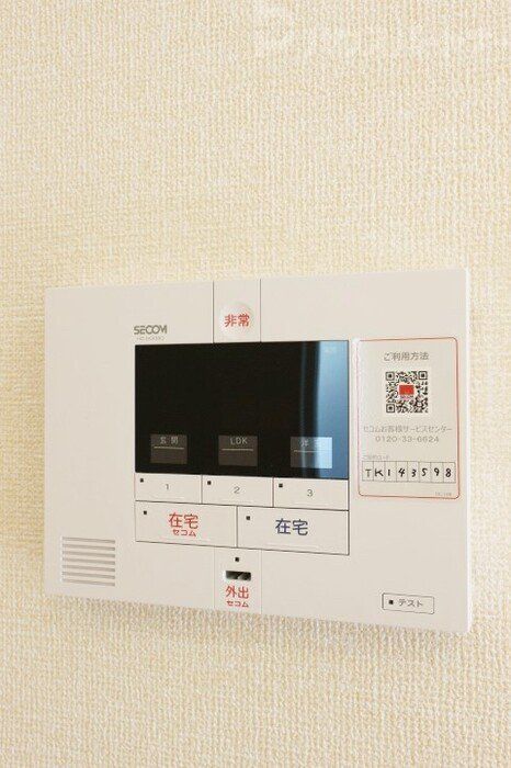 セキュリティ