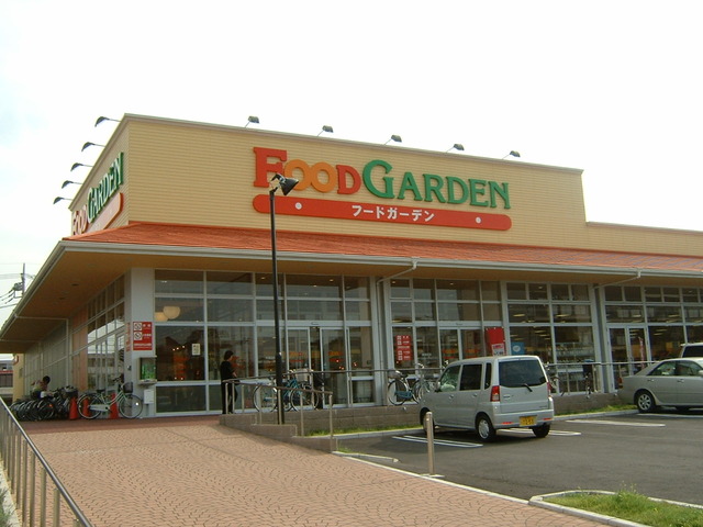 スーパー　ＦＯＯＤ　ＧＡＲＤＥＮ日進店（スーパー）まで620m