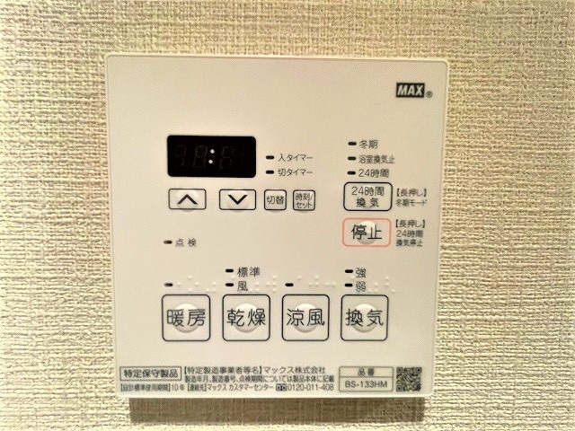 その他設備　同仕様サンプル写真