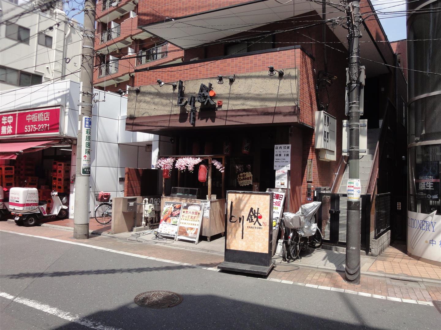 飲食店　とり鉄（居酒屋）（飲食店）まで511m
