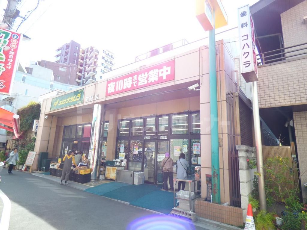 【ドゥーエ町屋のスーパー】