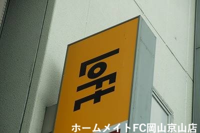 【岡山市北区表町のマンションのホームセンター】