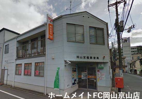 【岡山市北区表町のマンションの郵便局】