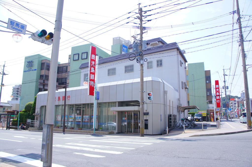 銀行　鹿児島銀行たてばば支店（銀行）まで1014m