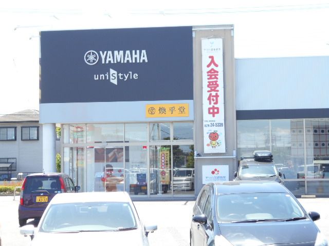 その他　煥乎堂ユニスタイル伊勢崎中央（その他）まで3421m