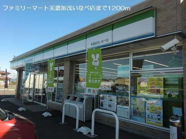 【美濃加茂市加茂野町市橋のアパートのコンビニ】