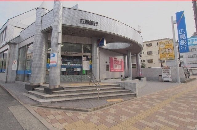 銀行　広島銀行（銀行）まで400m
