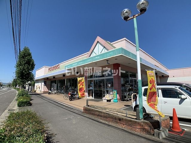スーパー　マルナカ屋島西町店（スーパー）まで480m