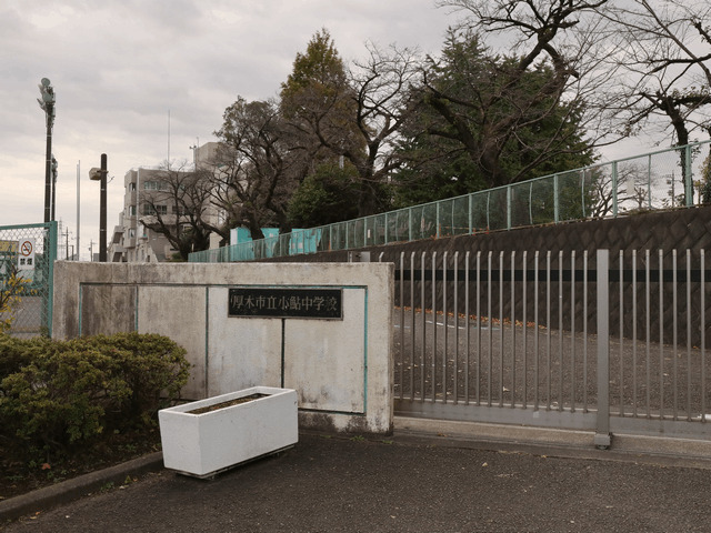 中学校　厚木市立小鮎中学校（中学校）まで1265m