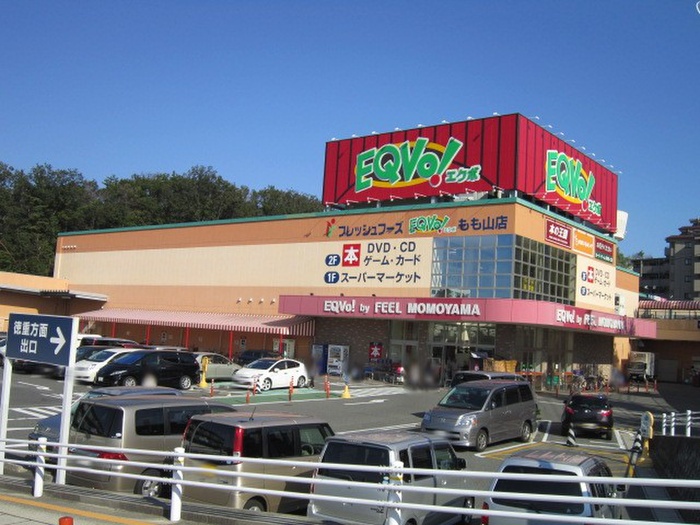 スーパー　エクボ（スーパー）まで550m