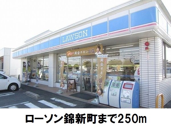 コンビニ　ローソン東出雲錦新町（コンビニ）まで250m