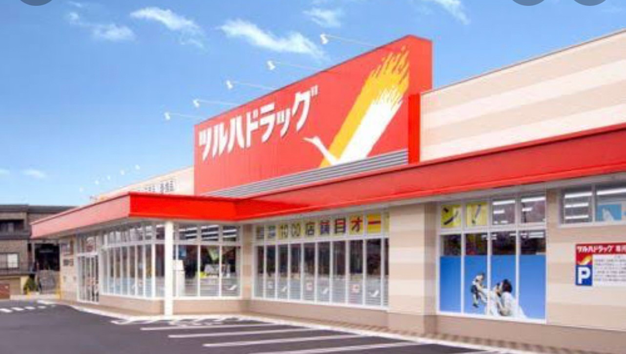 ドラックストア　ツルハドラッグいわき錦店（ドラッグストア）まで1478m