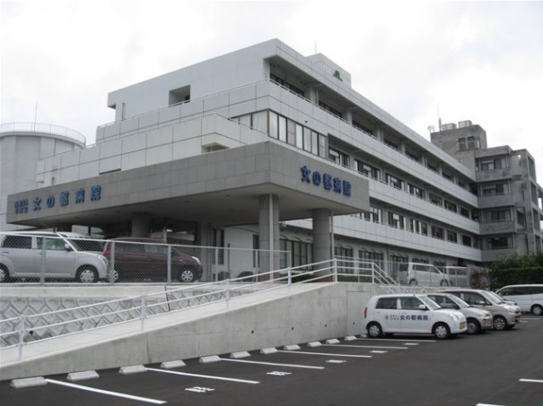 病院　女の都病院（病院）まで601m