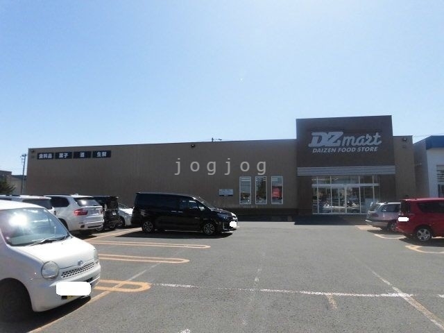 スーパー　DZマート東光8条店（スーパー）まで1009m