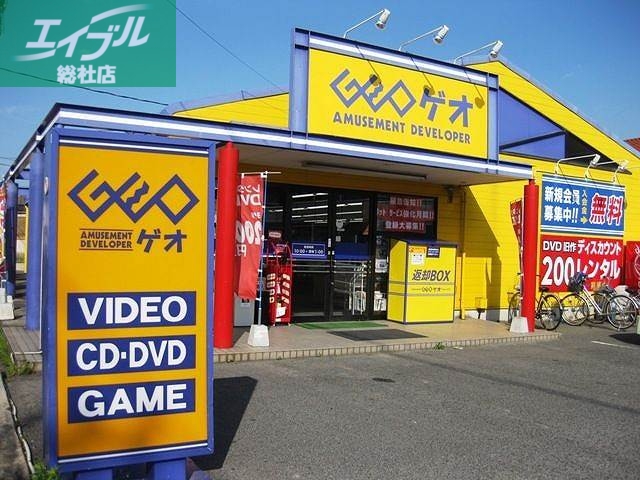 レンタルビデオ　ゲオ総社店（レンタルビデオ）まで306m