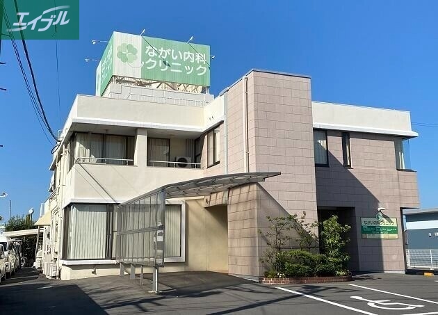 病院　ながい内科クリニック（病院）まで1459m