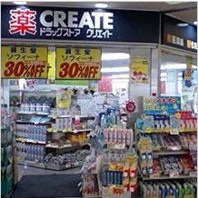 ドラックストア　クリエイトＳ・Ｄ（ドラッグストア）まで491m