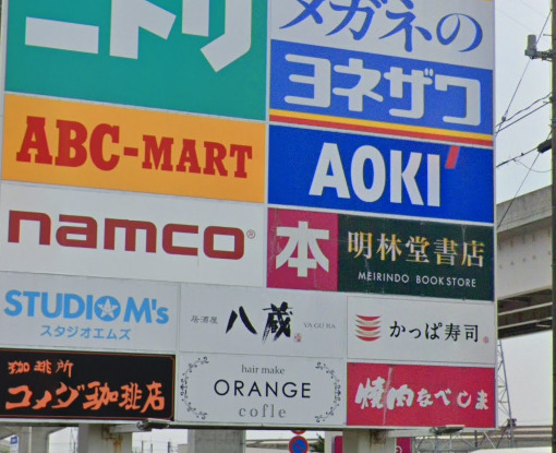 その他　明林堂書店ゆめモール柳川店（その他）まで66m