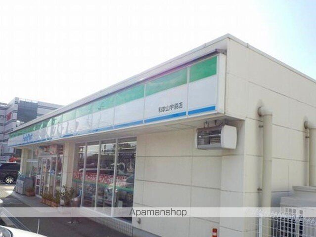 コンビニ　ファミリーマート和歌山宇須店様（コンビニ）まで800m