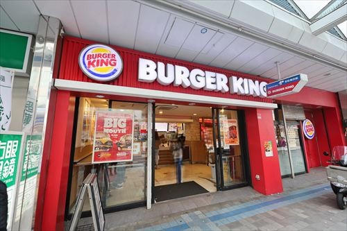 飲食店　バーガーキング横須賀中央店（飲食店）まで83m