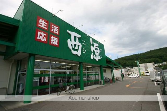 スーパー　西源（スーパー）まで1103m