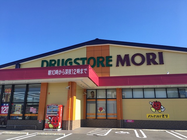ドラックストア　ドラッグストアモリ　恒久店（ドラッグストア）まで900m