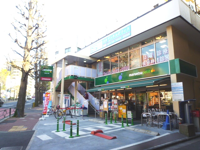 スーパー　マルエツプチ白金台プラチナ通り店（スーパー）まで747m