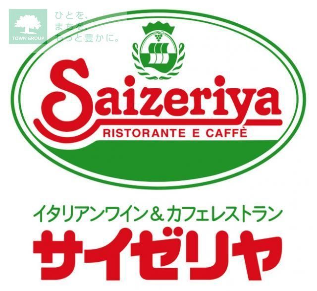 役所　サイゼリヤ（役所）まで990m