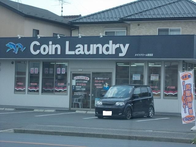 その他　コインランドリー（その他）まで300m