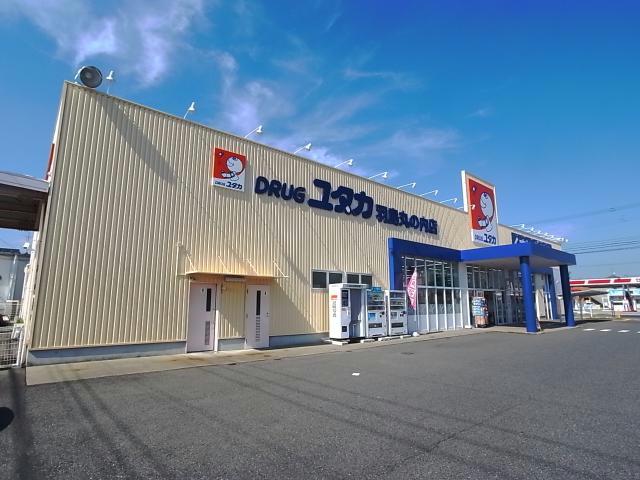 ドラックストア　ドラッグユタカ羽島丸の内店（ドラッグストア）まで865m