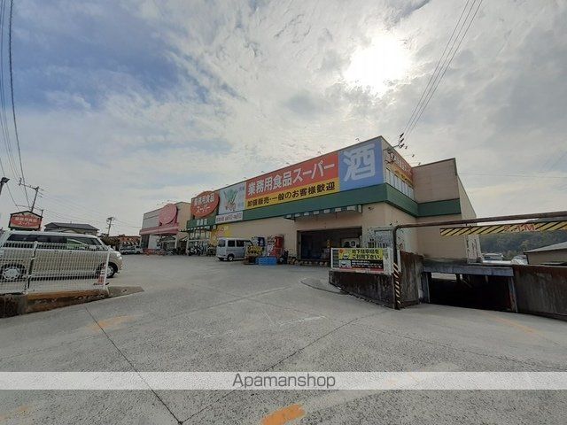 スーパー　業務用食品スーパー朝倉店（スーパー）まで600m