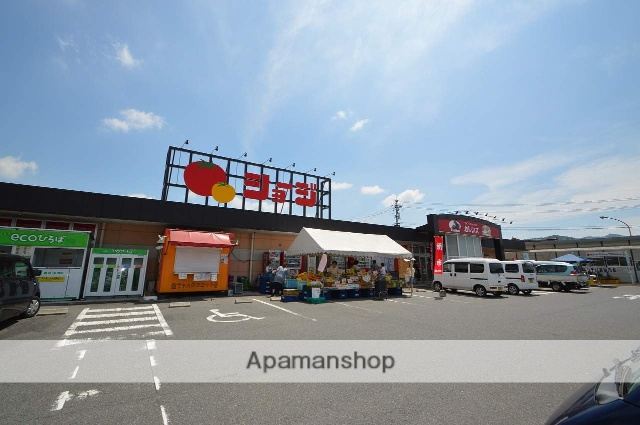 スーパー　ショージ（スーパー）まで800m