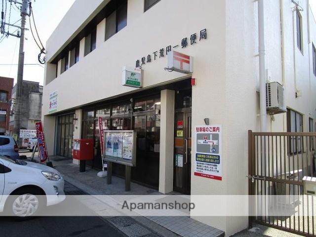 郵便局　鹿児島下荒田一郵便局（郵便局）まで242m